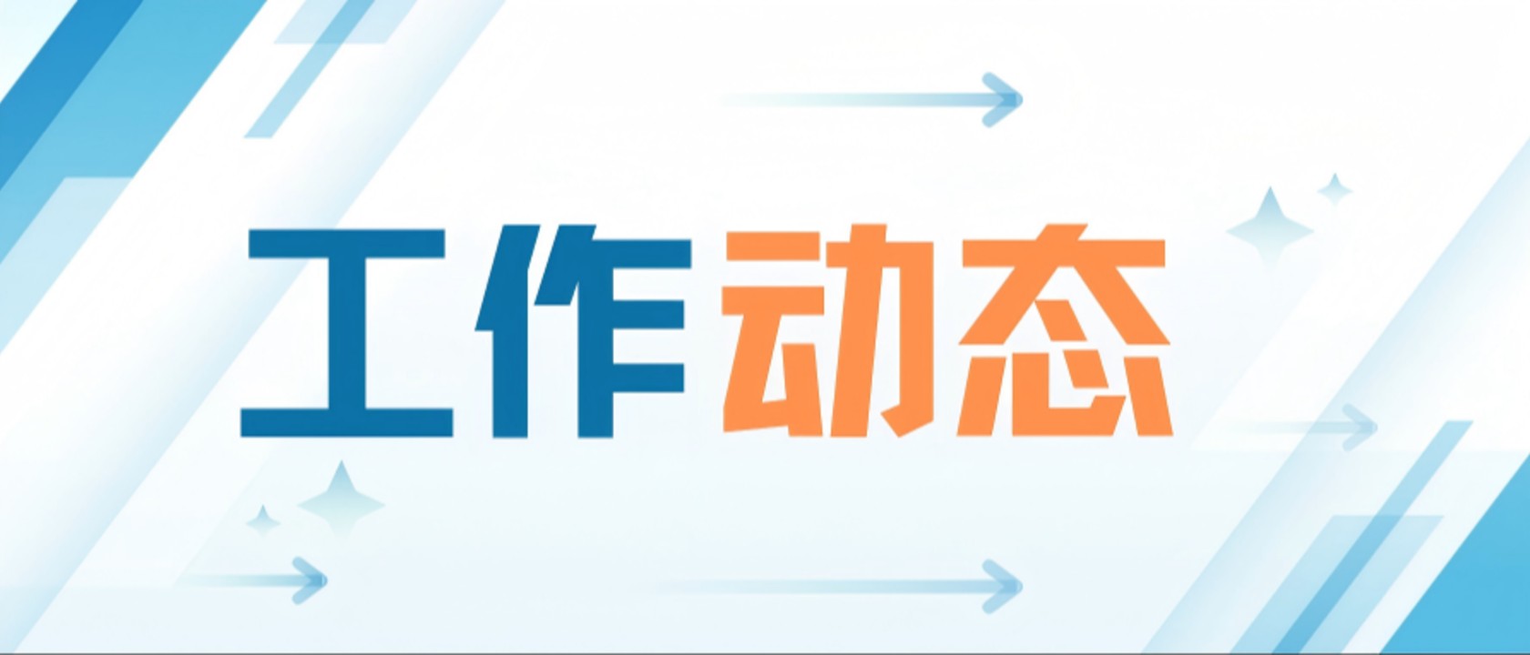 浙江省老地名活态传承暨湖州地名经济助力新质生产力发展路径研讨会圆满举行