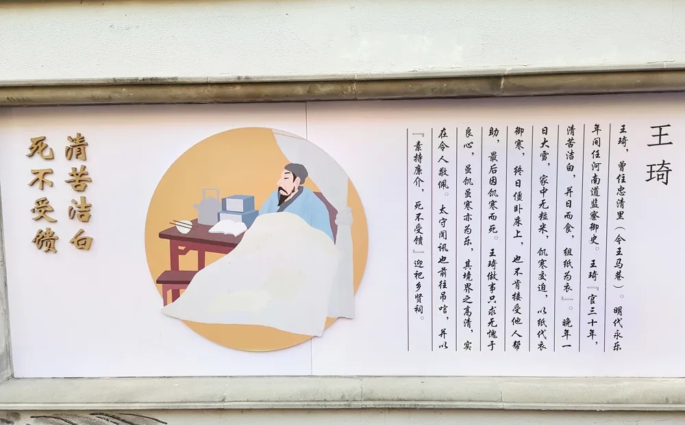 王马巷 展板图 3