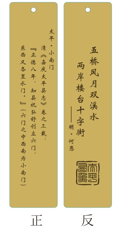 地名文化书签 图 2