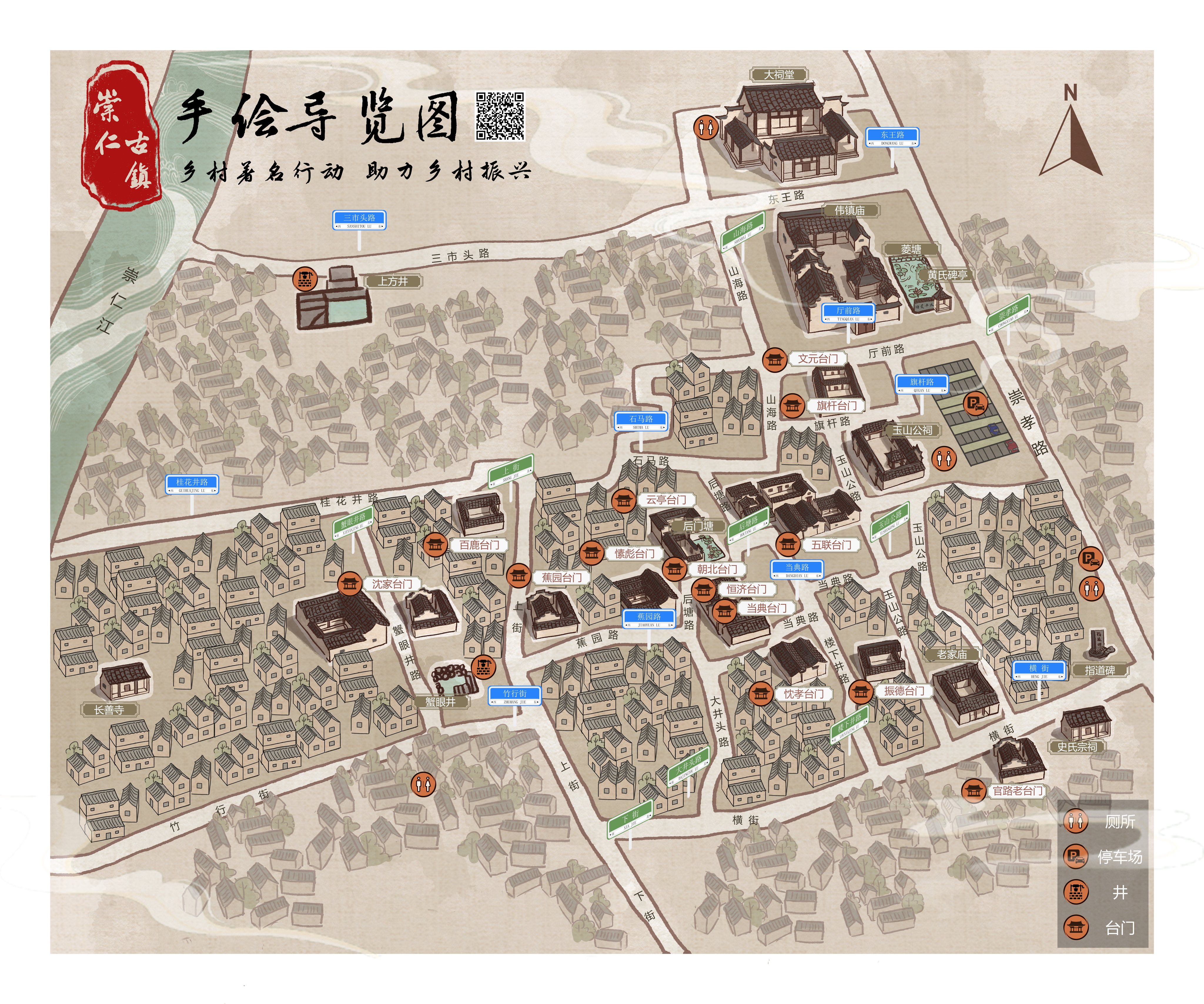 崇仁古镇手绘地图